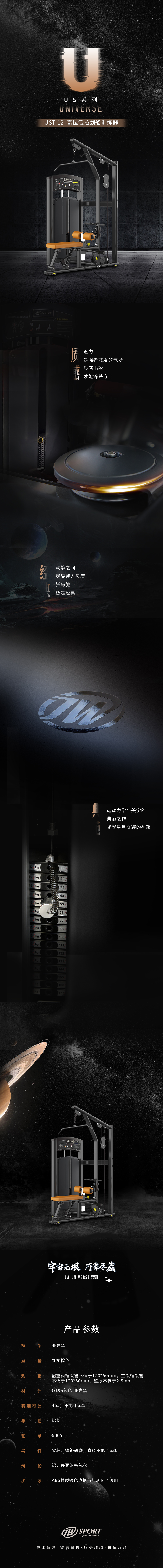 UST-12  高拉低拉划船训练器.jpg