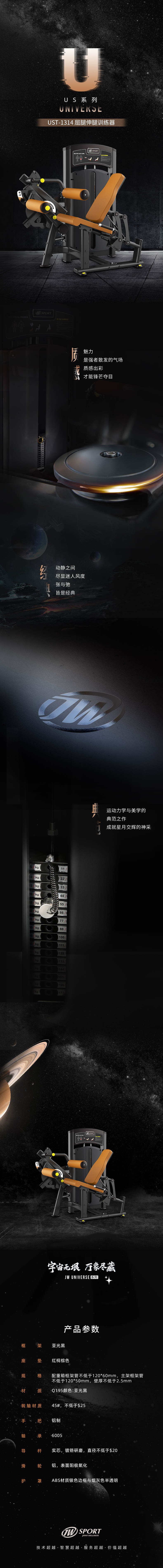 UST-1314 屈腿伸腿训练器.jpg
