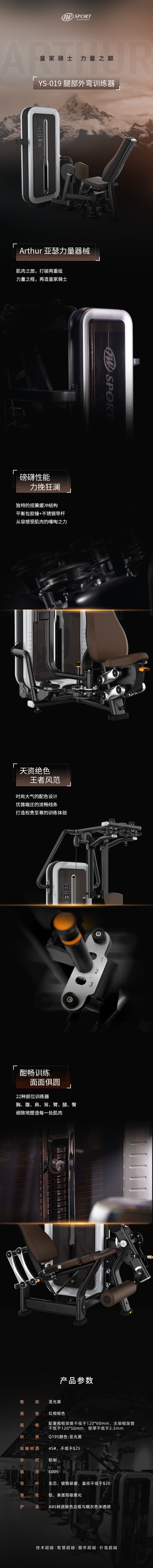 YS-019 腿部外弯训练器.jpg