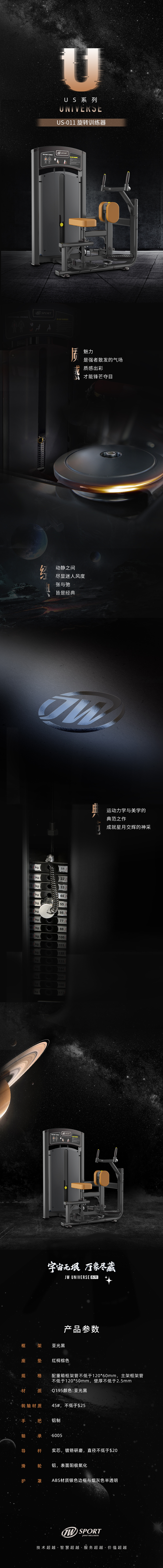 US-011 旋转训练器.jpg