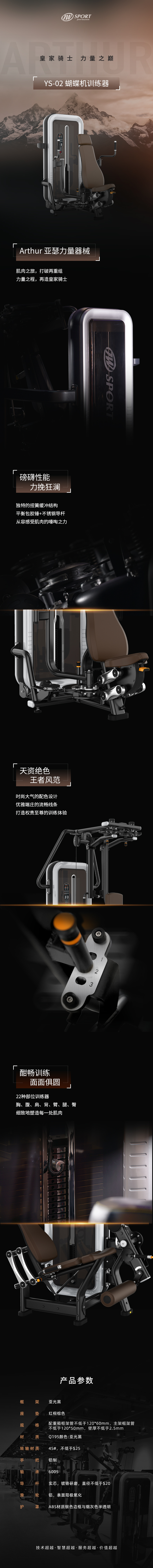 YS-02 蝴蝶机训练器.jpg