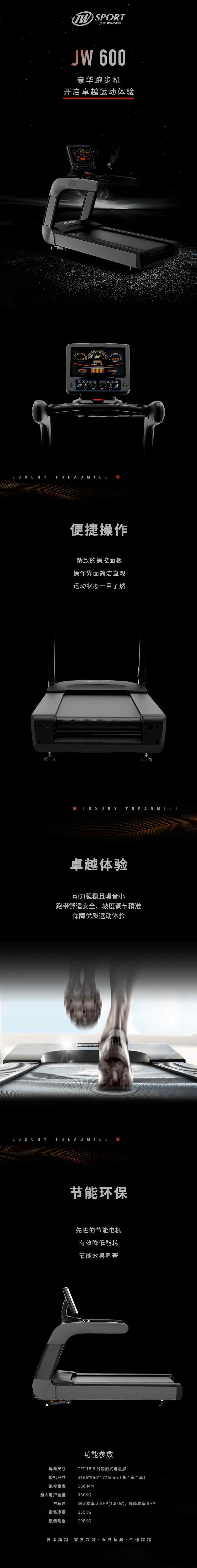 JW-600-TFT.jpg
