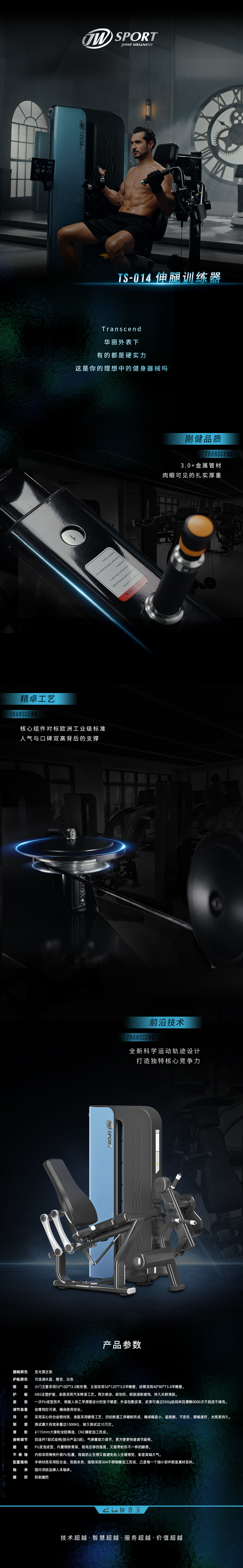 TS-014 伸腿训练器.jpg