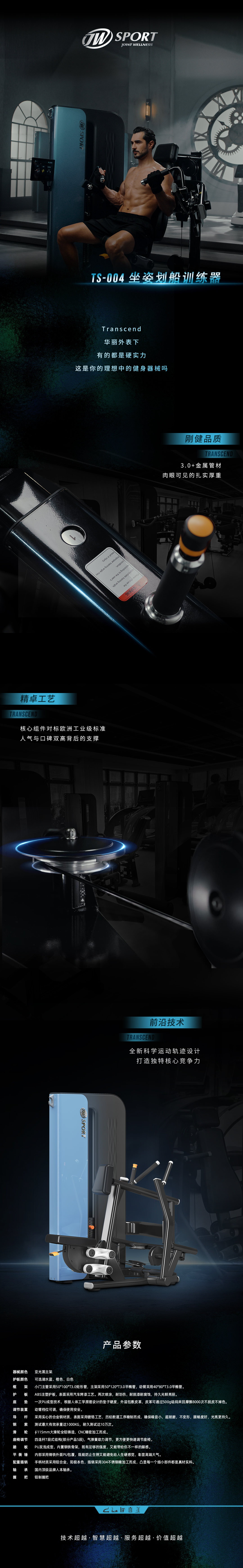 TS-004 坐姿划船训练器.jpg