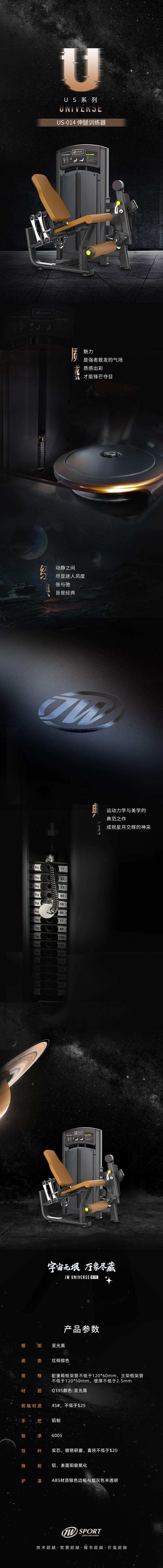 US-014 伸腿训练器.jpg