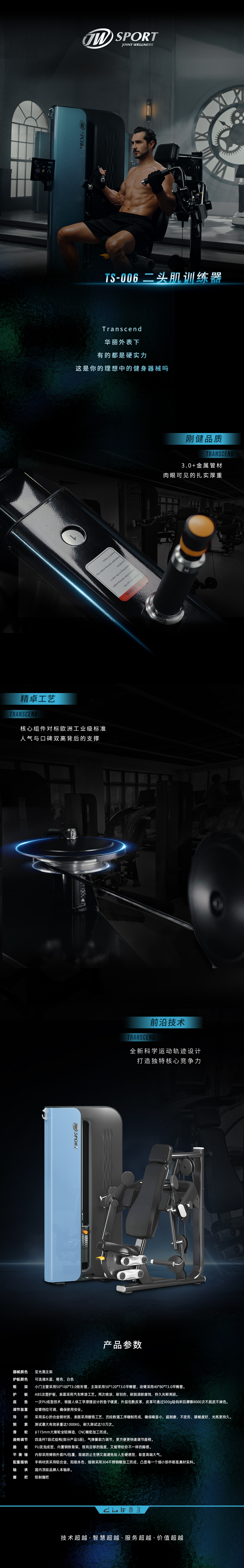 TS-006 二头肌训练器.jpg