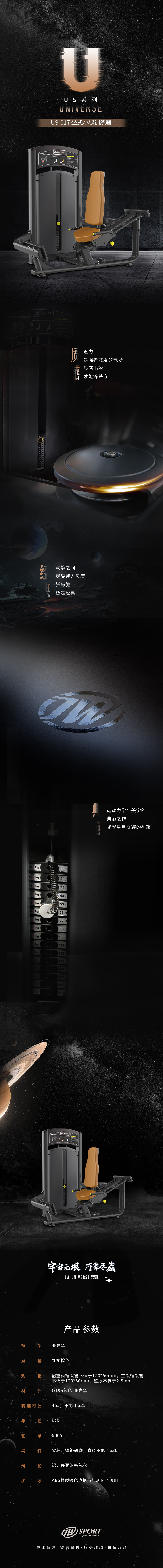 US-017 坐式小腿训练器.jpg