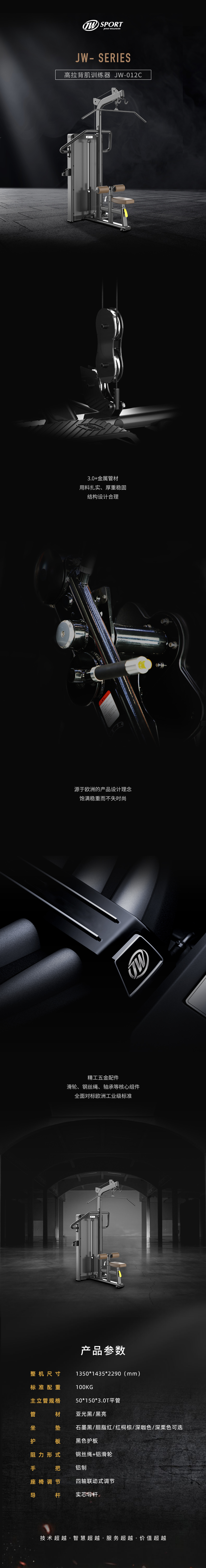 JW-012C.jpg