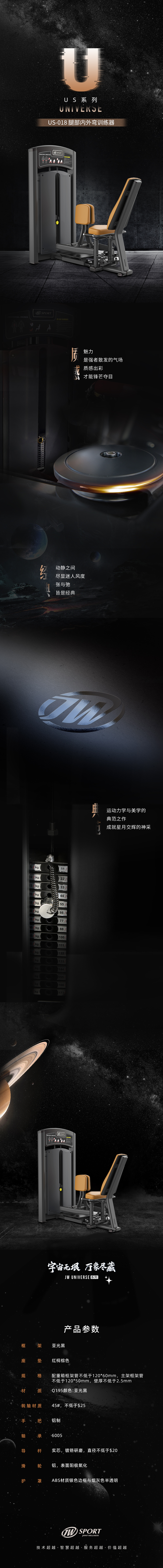 US-018 腿部内外弯训练器.jpg