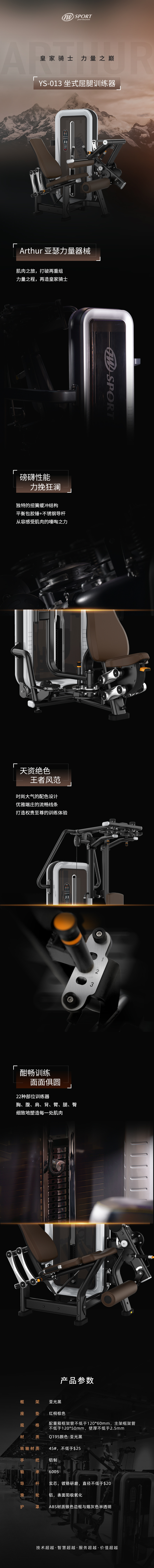 YS-013 坐式屈腿训练器.jpg