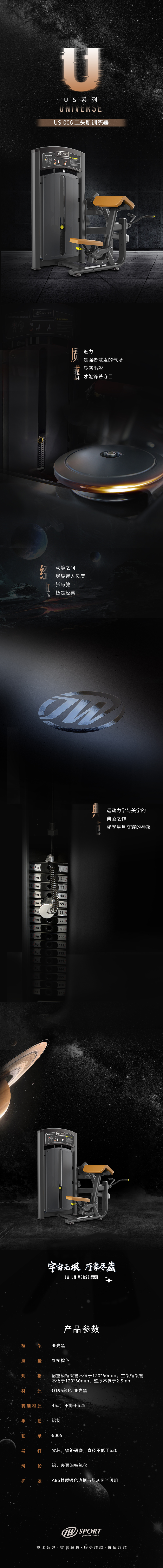 US-006 二头肌训练器.jpg