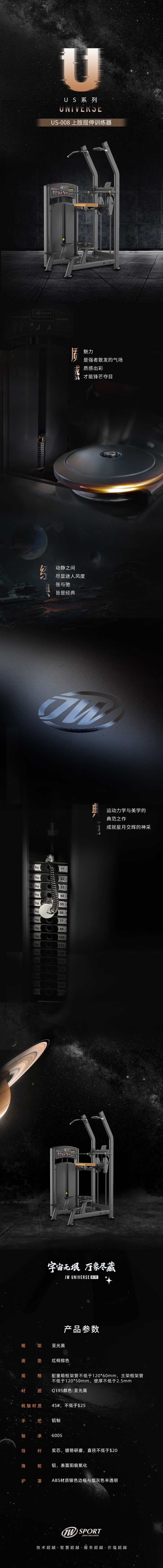 US-008 上肢屈伸训练器.jpg