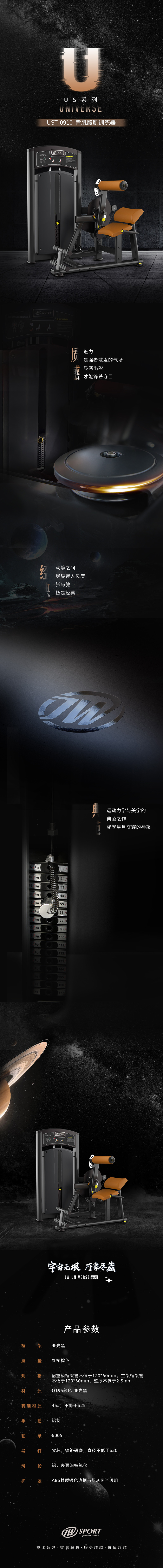 UST-0910  背肌腹肌训练器.jpg