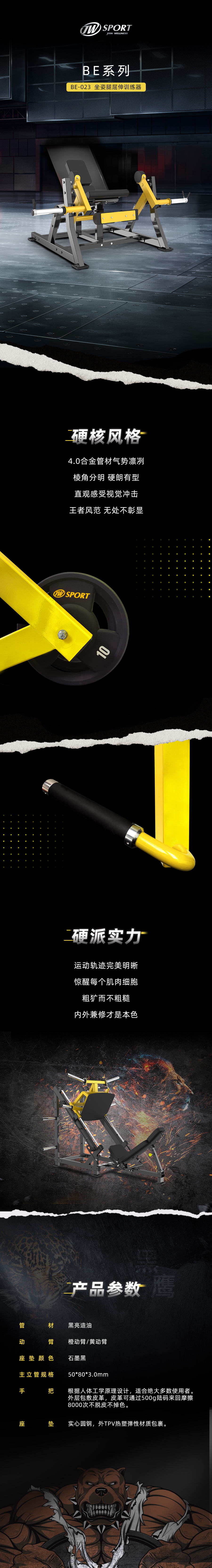 BE-023 坐姿腿屈伸训练器.jpg