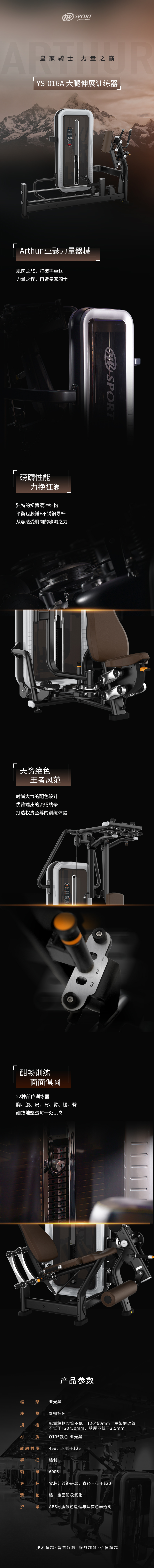 YS-016A 大腿伸展训练器.jpg