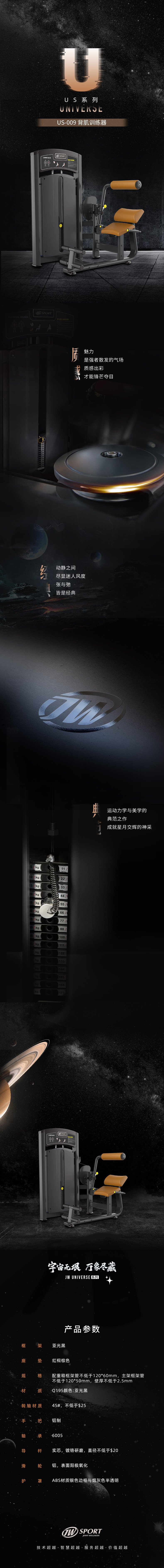 US-009 背肌训练器.jpg